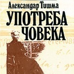 Upotreba čoveka