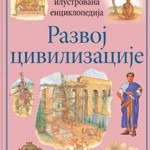 Razvoj civilizacije