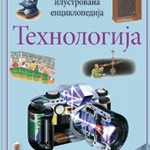 Tehnologija