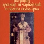 Patrijarh Arsenije III