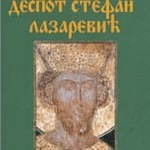 Despot Stefan Lazarević