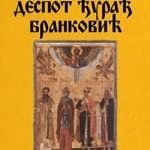Despot Đurađ Branković