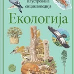 Ekologija