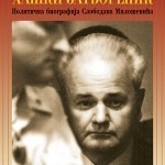 Haški zatvorenik