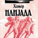 Ilijada