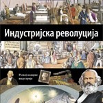 Industrijska revolucija - 15. knjiga
