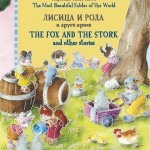 Lisica i roda i druge priče - srp/eng 2.knjiga