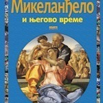 Mikelanđelo i njegovo vreme