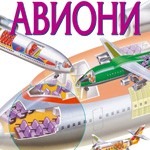 Avioni