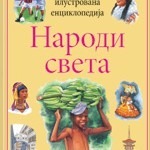 Narodi sveta