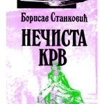 Nečista krv