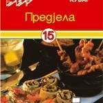 Predjela