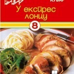U ekspres loncu