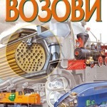 Vozovi