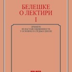 Beleške o lektiri I