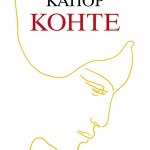 Konte - tvrdi povez