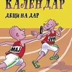 Kalendar - deci na dar