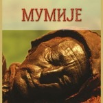 Mumije /tvrd povez/