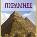 Piramide /tvrd povez/