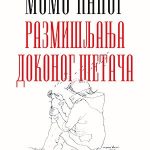 Razmišljanja dokonog šetača, M.Kapor