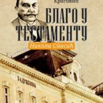 Blago u testamentu, M.Kragović