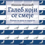 Galeb koji se smeje, Nikola Malović
