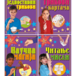 Magije komplet 1-4