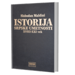 Istorija srpske umetnosti XVIII-XXI vek, /kožni povez/