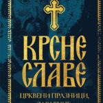 Krsne slave, N. Miletić