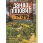 Svinjski ujed