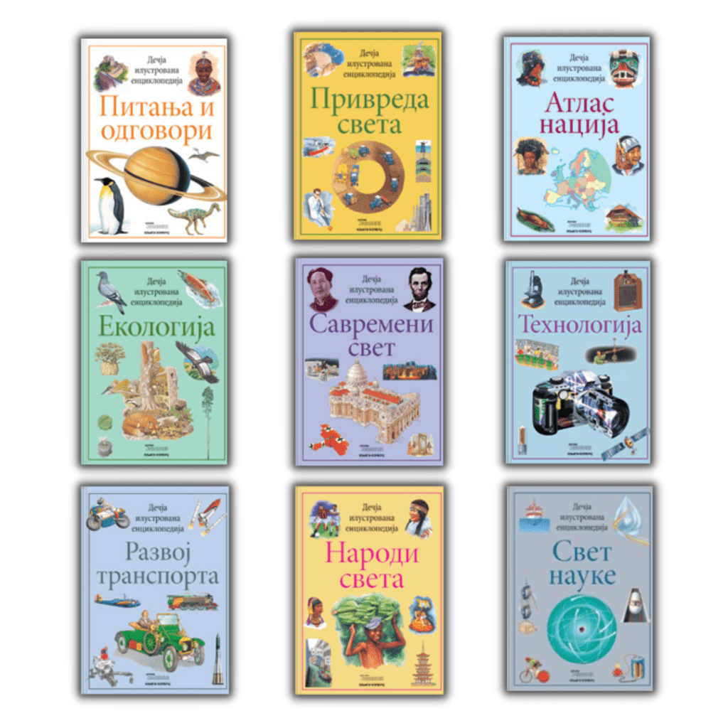 dečija ilustrovana enciklopedija komplet