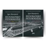 beogradsko petoknjižje