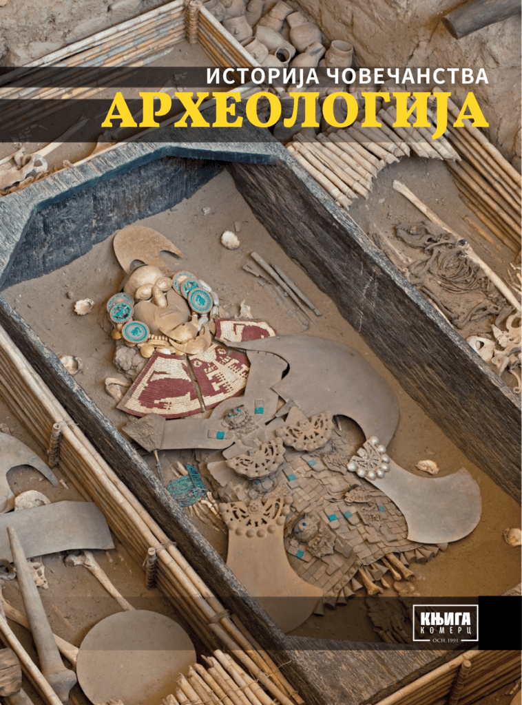 arheologija