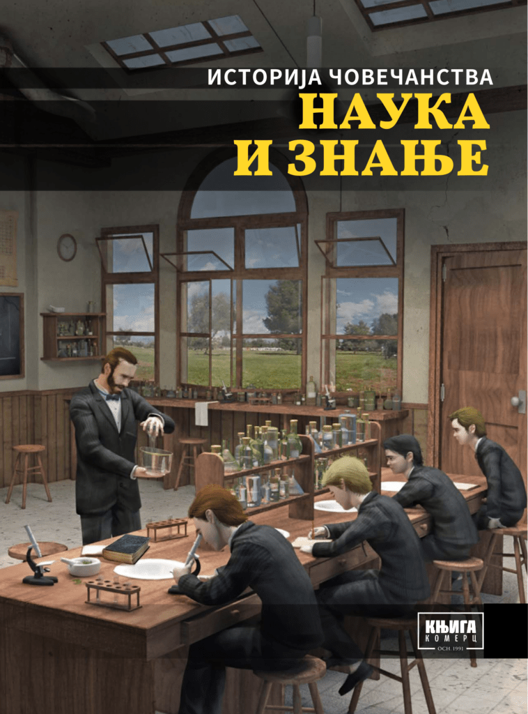 nauka i znanje