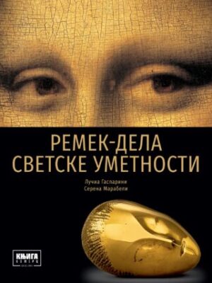 remek dela svetske umetnosti