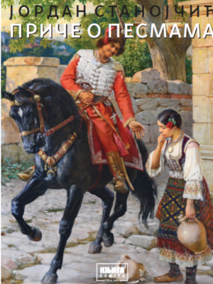 priče o pesmama