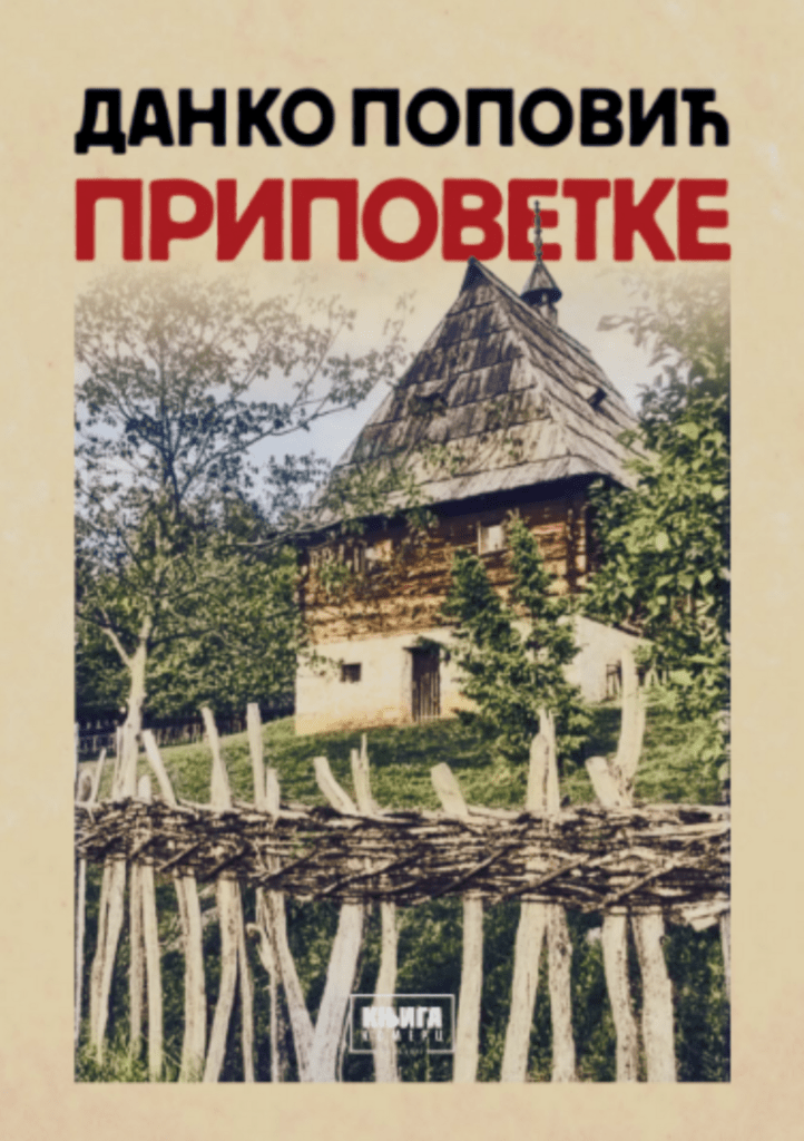 Pripovetke Danko Popović
