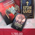 Vaskrsnji komplet
