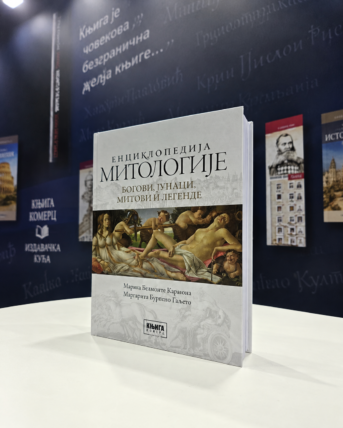 Енциклопедија митологије на сајму књига enciklopedija mitologije